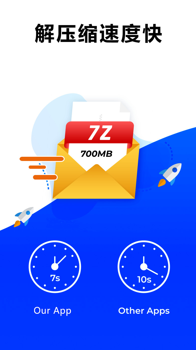 7z解压大师app安卓版2023022881312851(4)
