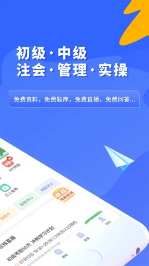 之了课堂手机版v4.9.1安卓版截图5