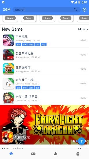 ogm游戏盒免赞助破解版v2.7.2截图2