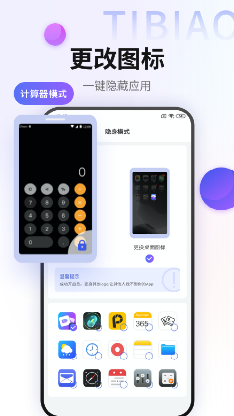 加密相册管家app安卓版v2.0.7截图2