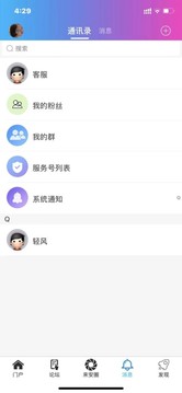 来安论坛app安卓版v6.2.0.0截图2