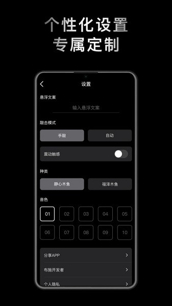 小鲜木鱼安卓版v1.0.6截图2