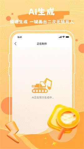 Draw作图神器app官方版v1.0截图3