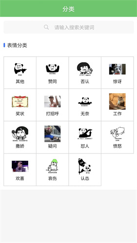 木木表情制作安卓版v1.0.3截图2