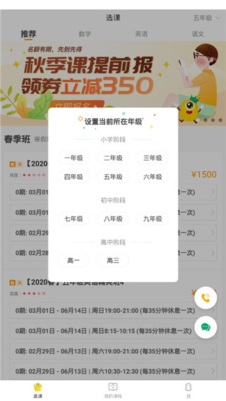 果肉网校app安卓版v3.8.1截图5