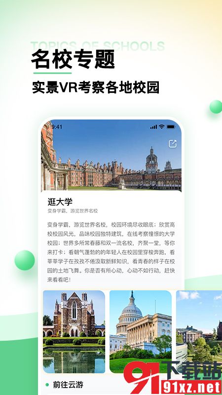 世界景点大全v1.1.8截图2