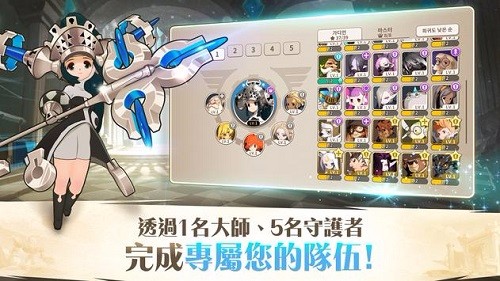 塔塔守护者安卓版v2.0.2最新版截图3