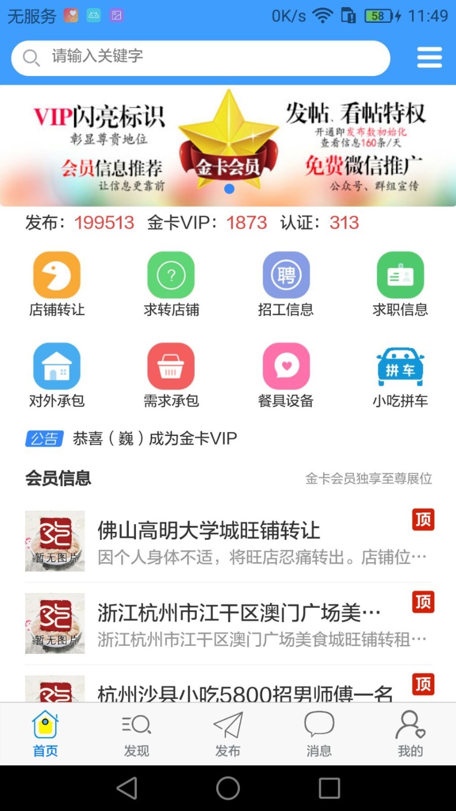 沙县小吃网安卓版v1.7.6官方版截图4