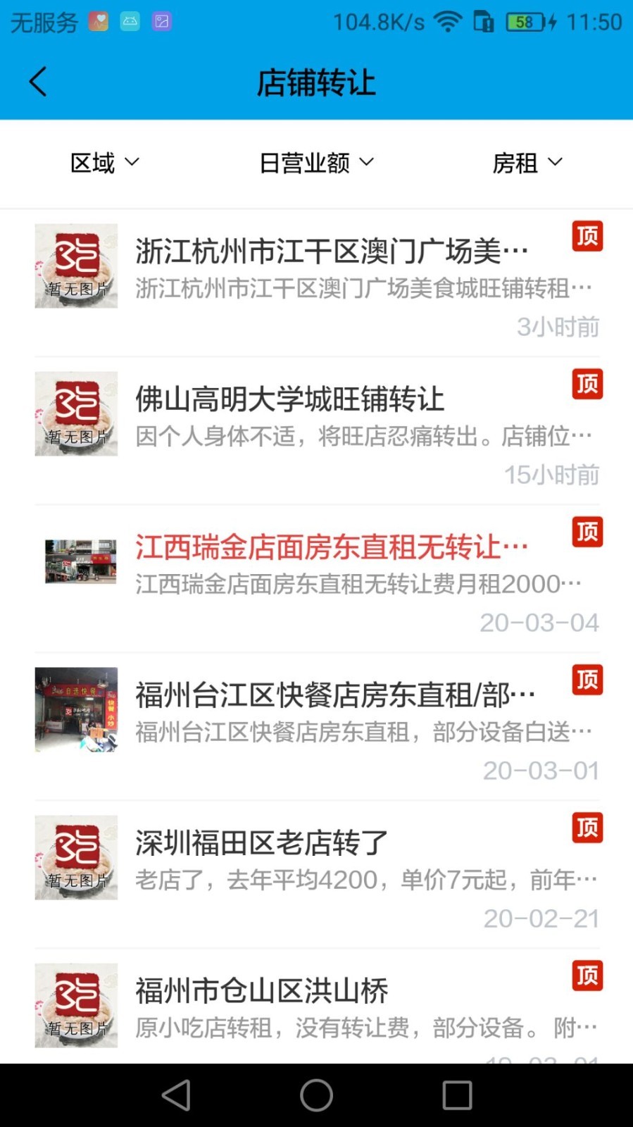 沙县小吃网安卓版v1.7.6官方版截图2