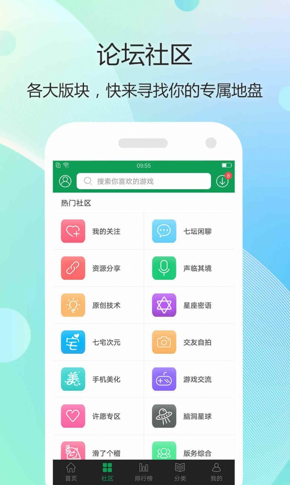 小智盒子最新版v3.0截图2