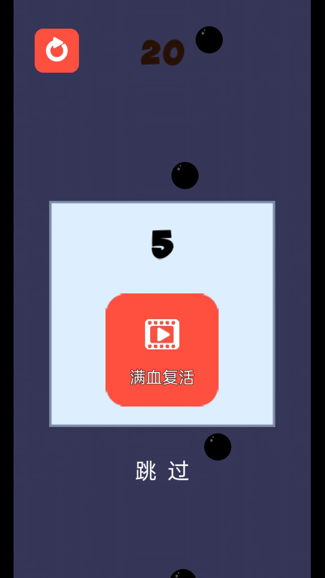 开心玩球球官方版v1.0.0截图2