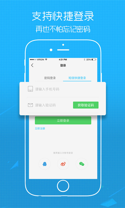 吴川脚爆爆app安卓版v6.3.6截图2