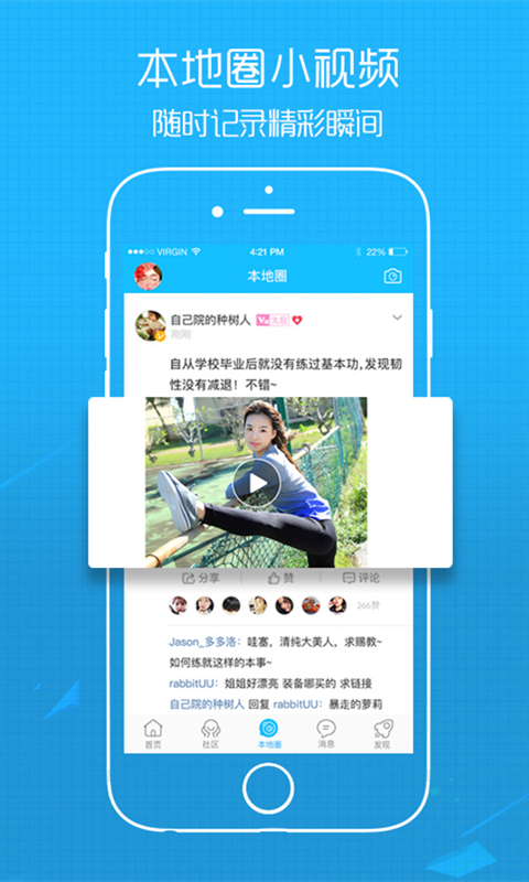 吴川脚爆爆app安卓版v6.3.6截图4