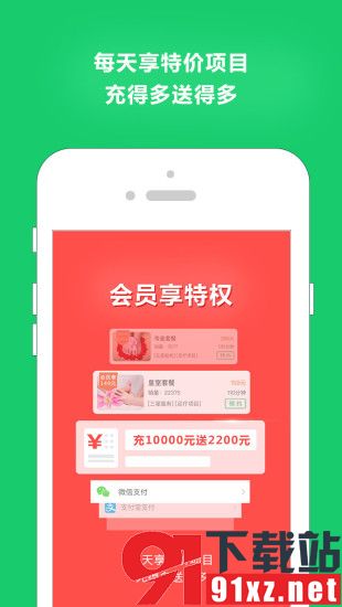 云足疗安卓版v5.0.1最新版截图2