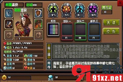 三国大时代3兼容版1619229564760606(3)