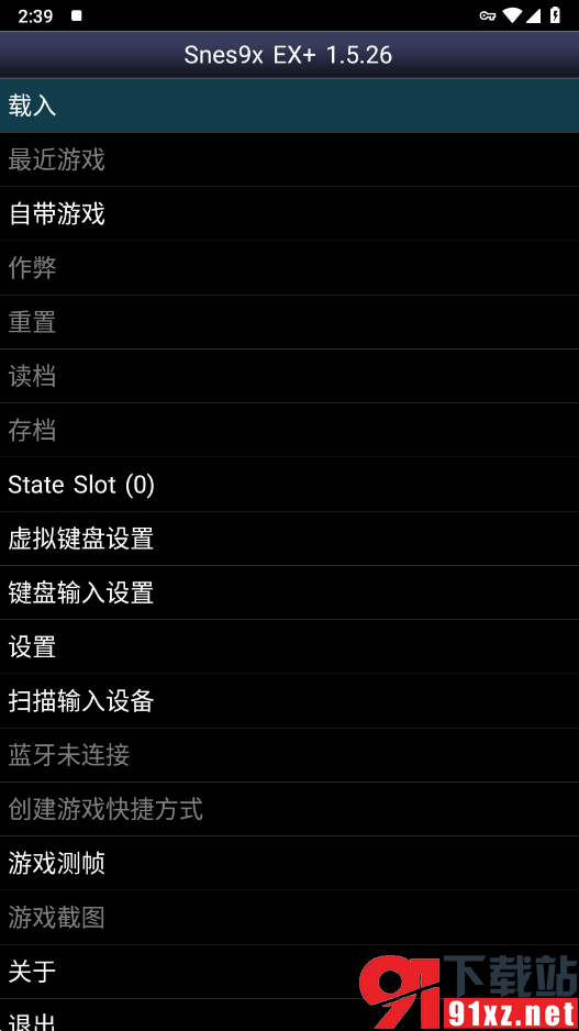sfc模拟器(Snes9x EX+)中文版v1.5.67截图4