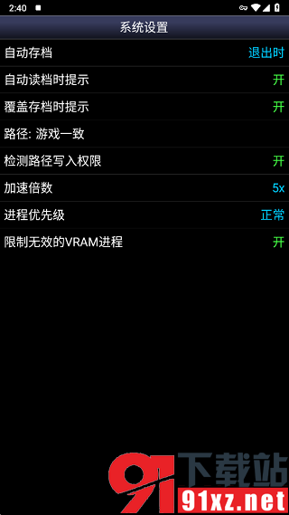 sfc模拟器(Snes9x EX+)中文版v1.5.67截图3
