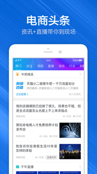 淘宝旺旺(千牛)app安卓版2020127155815108200(5)