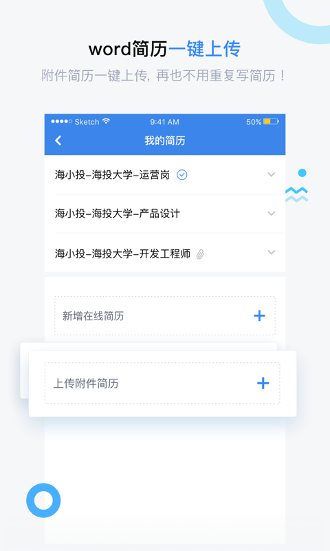 海投网软件安卓版v5.3.13截图2