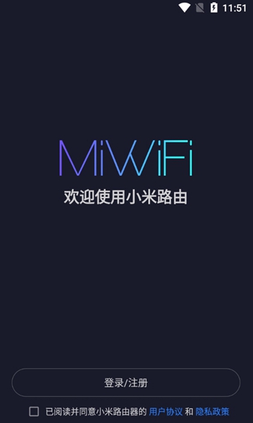 小米wifi1640827255612622(4)