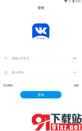 VK中文版v8.15.1最新手机版截图2