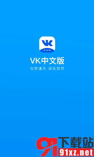 VK中文版v8.15.1最新手机版截图3