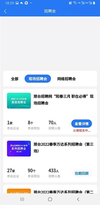 邢台招聘网app2022111418123925351(2)