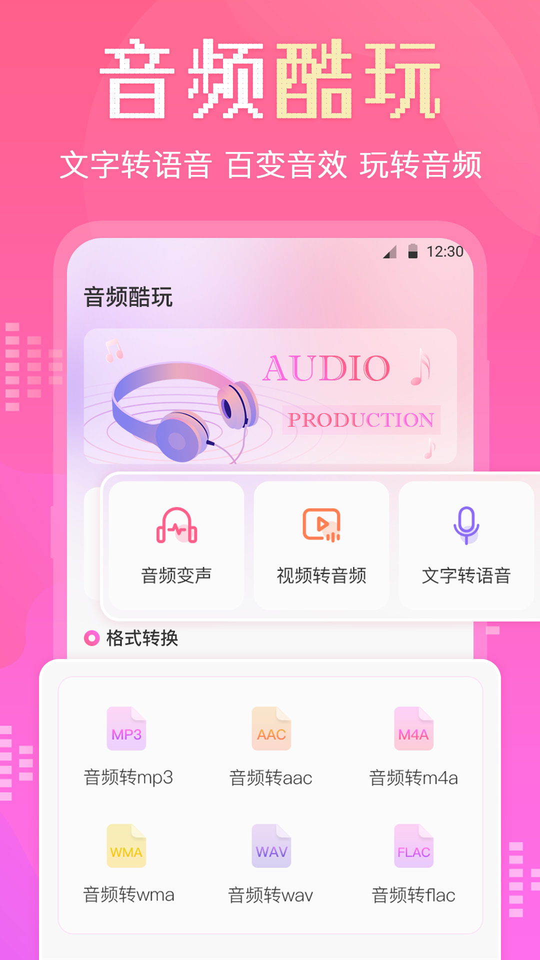 音频转换剪辑大师app02d6f5d16e39a2f90e66673c8593b8f1(1)