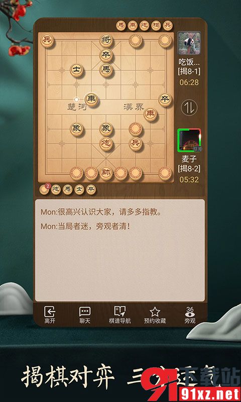 天天象棋最新版740da2484715c6c62f25dceda4be9e02(1)