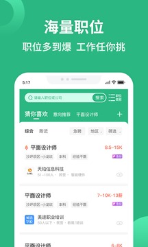 汇博招聘app安卓版110_47f7ecb9f91f897349484a8aa71f9a28_234x360(1)