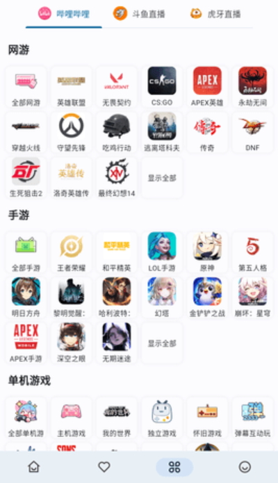 simple live官方版v1.0.2安卓版截图2