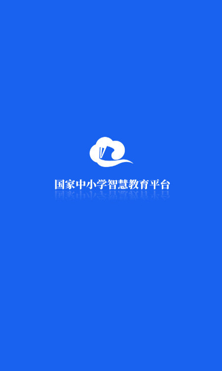 智慧中小学手机版v6.5.8官方安卓版截图1