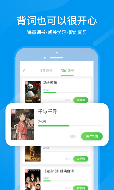 沪江网校手机客户端v5.15.30安卓版截图5