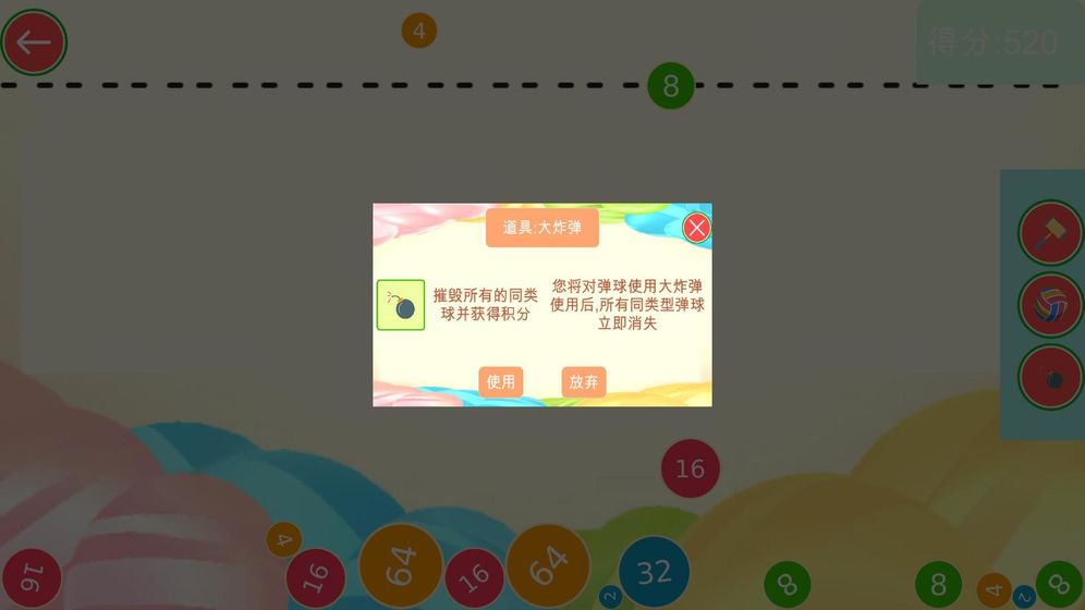 2048大合成HD官方版v1.0.0截图2