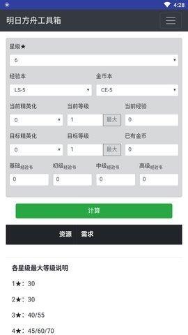 明日方舟公开招募计算器2023bigfun1604280181574810(1)