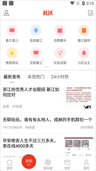 綦江在线新闻客户端202202171428057369(4)