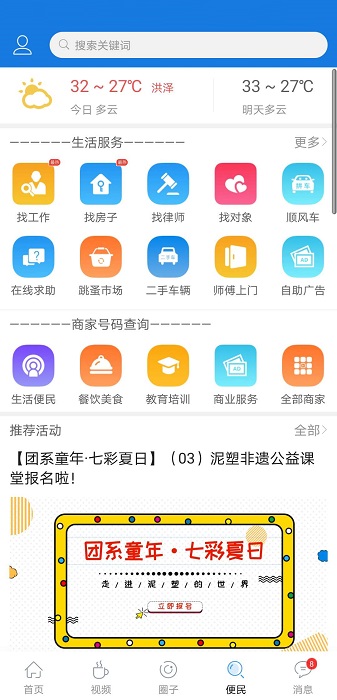 洪泽论坛app安卓版