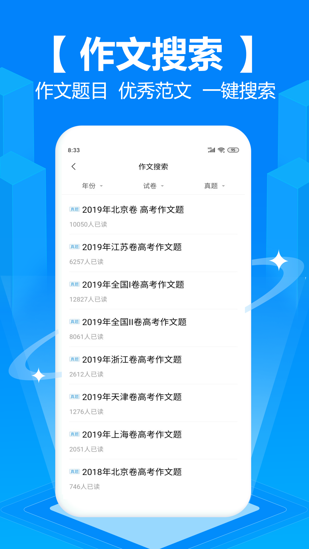 拍照搜题安卓版v6.1.0最新版截图3