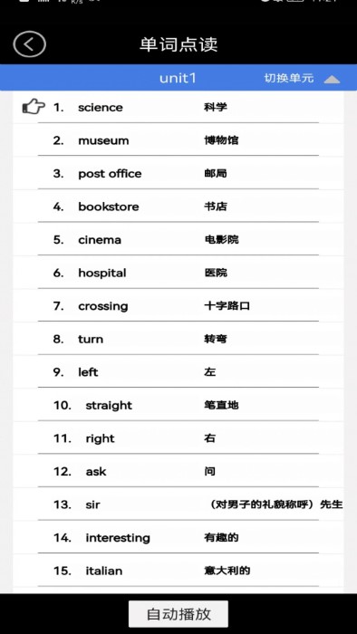 英语六年级点读安卓版201791618114431530(1)