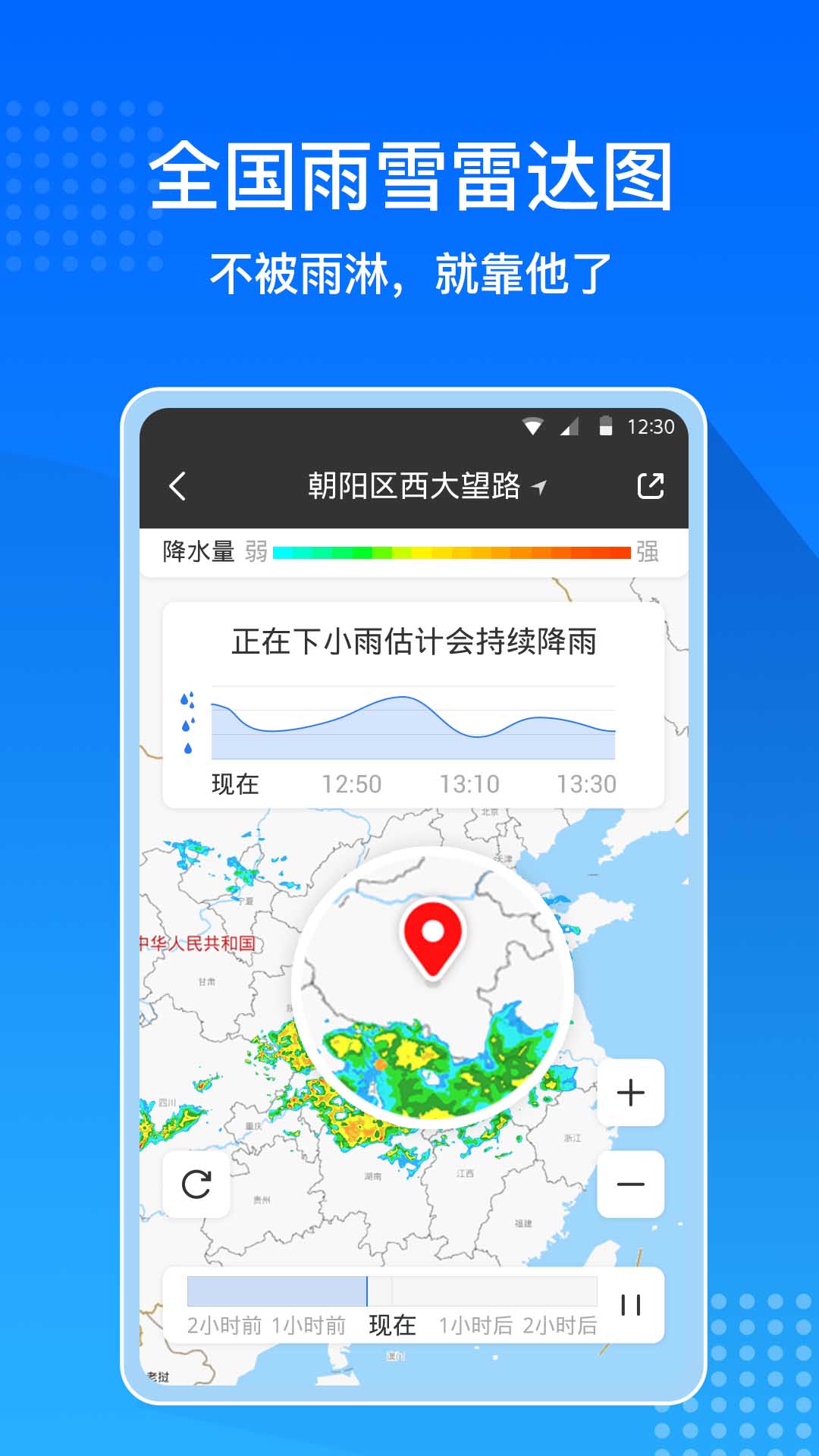 天气预报大字版app安卓版v7.4.0截图3