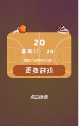 Dunk Ball官方版1611888454887227(3)