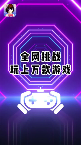 樱花迷你秀游戏盒官方版v1.0.0.4截图3