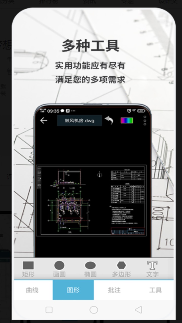 cad梦想看图手机版2023317105337885980(1)