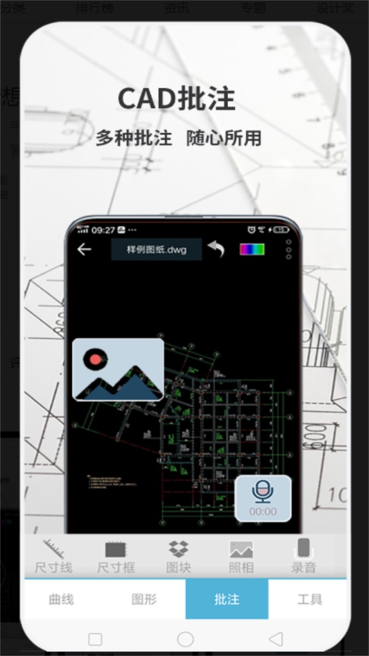cad梦想看图手机版2023317105337431530(2)