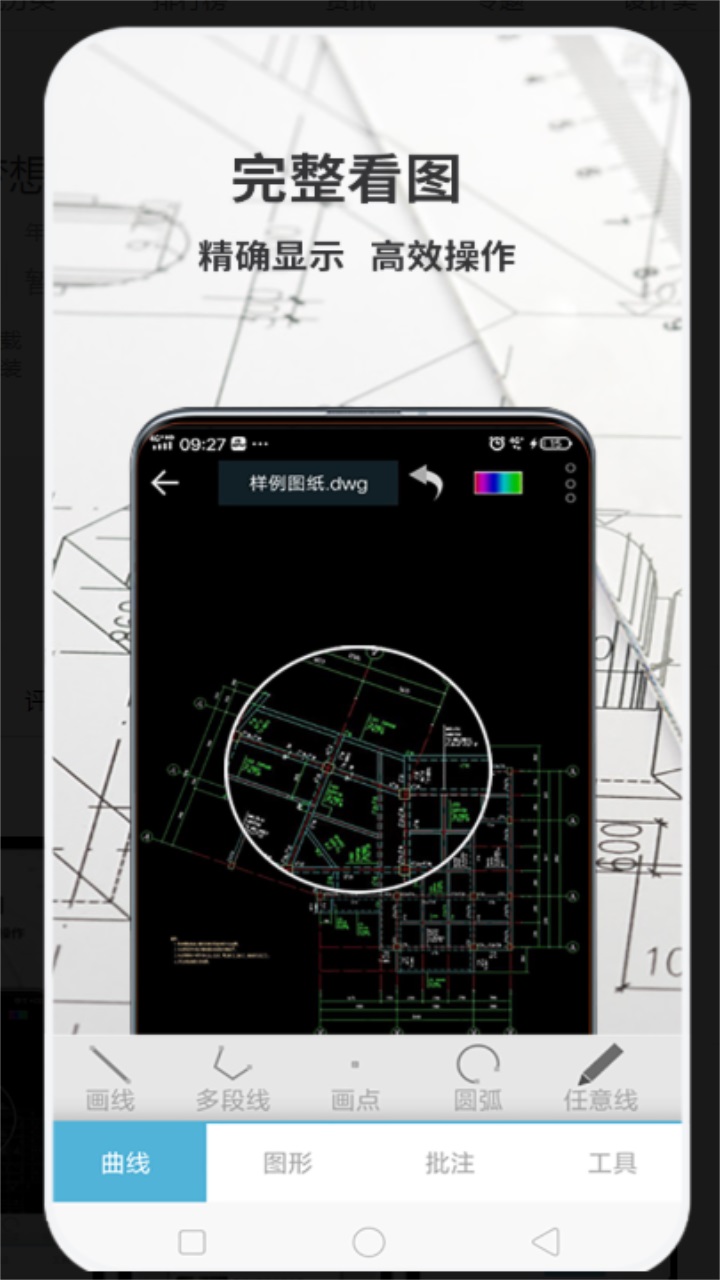 cad梦想看图手机版2023317105335542640(3)