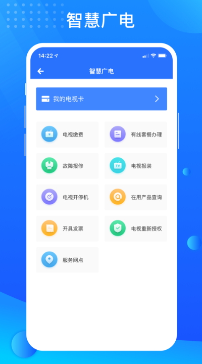 贵政通app2023318155959764860(2)