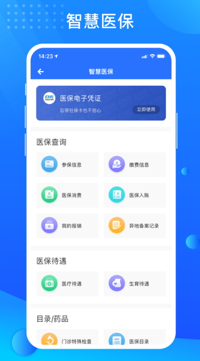 贵政通app20233181600541540(4)