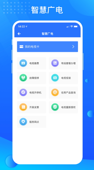 贵政通app20233181600875970(1)