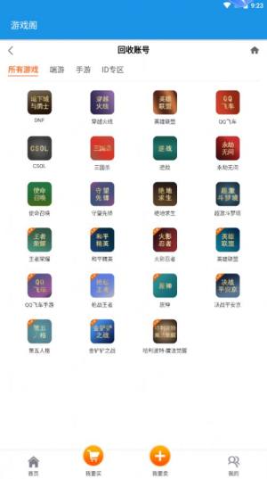 游戏阁app安卓版v1.1最新版截图3