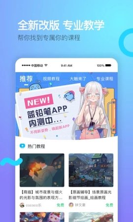 蓝铅笔安卓版v3.8.8最新版截图3